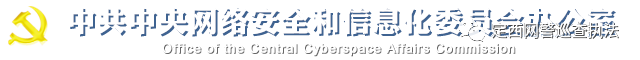 互联网新闻信息服务新技术新应用安全评估管理规定