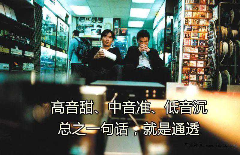 高音甜中音准低音沉，发烧友最爱什么样的音响？