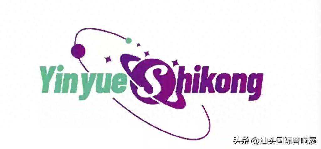 展商预告 | 音乐时空即将亮相2023汕头国际音响展