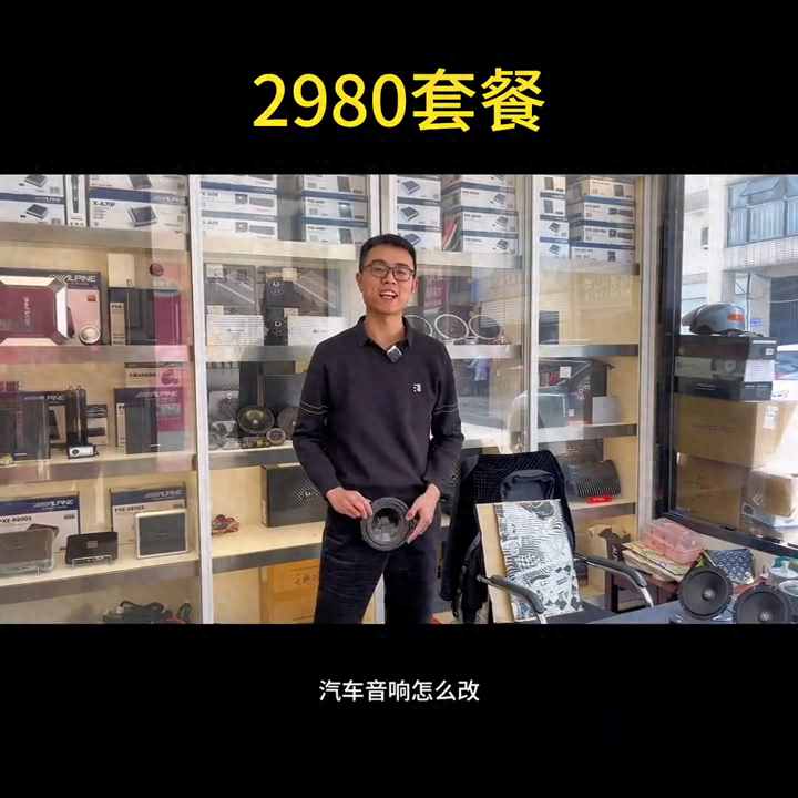 汽车音响怎么改？今天我来告诉你