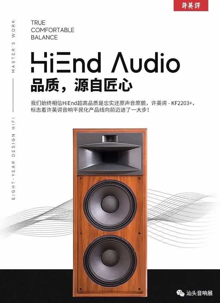 许英谔音响代理商2020加盟条件