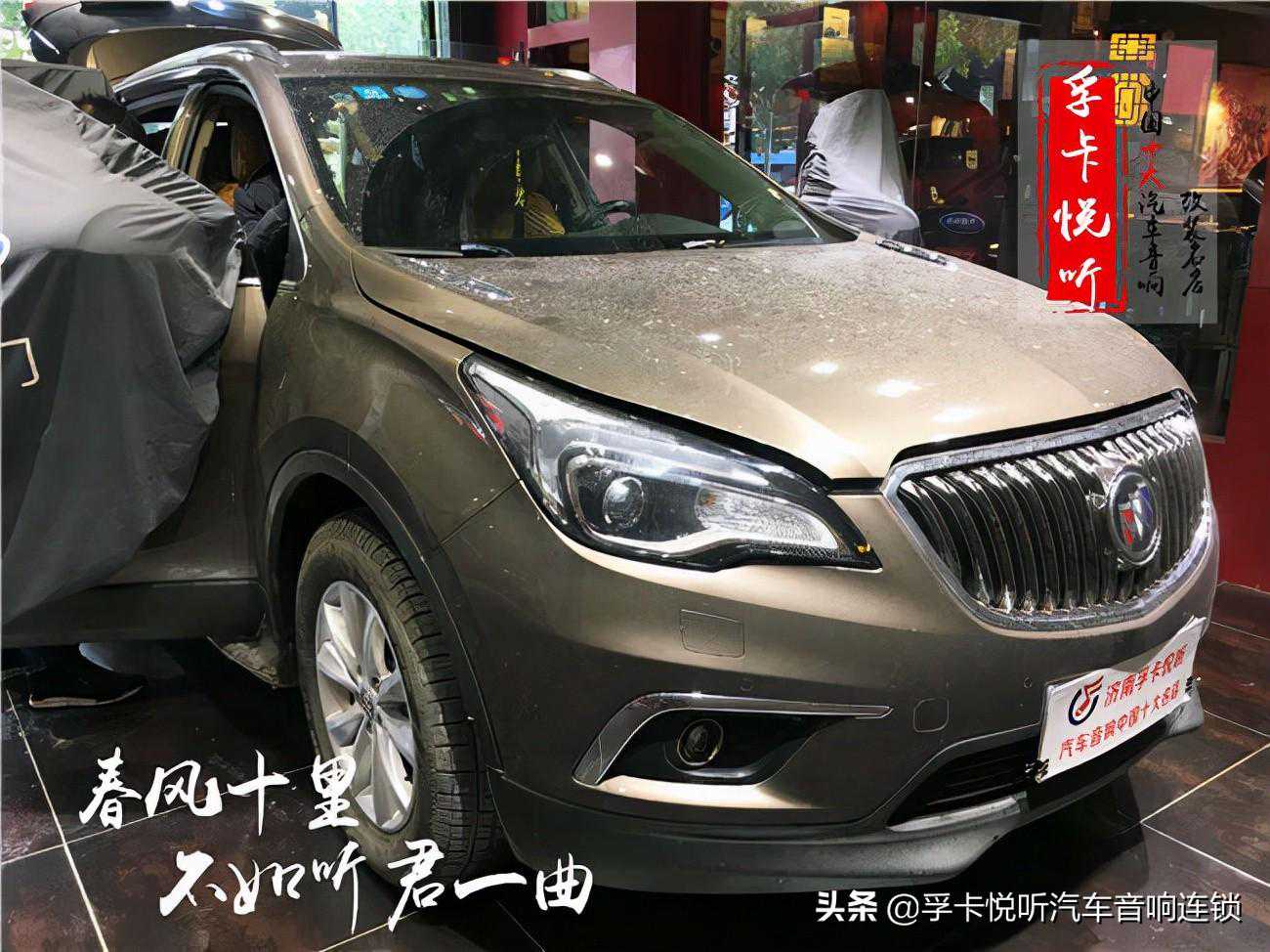 济南别克昂科威汽车音响改装德国布莱克斯发烧音响