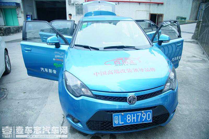 生活可以更有质感的 名爵MG3全车音响改装案例