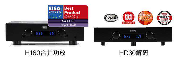 挪威音响哲学HEGEL功放搭配喇叭图文实录（丹拿篇）