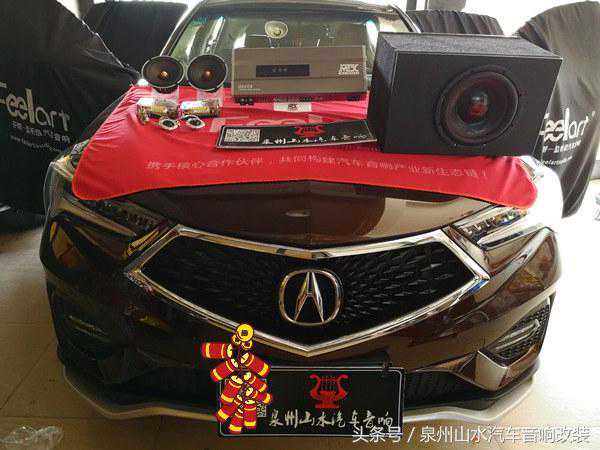 讴歌汽车音响再升级 前后三分频汽车音响系统