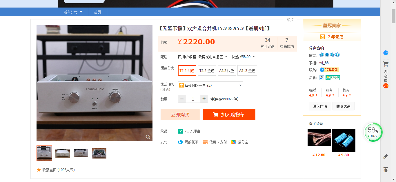 国产HiFi音响创业界的崛起