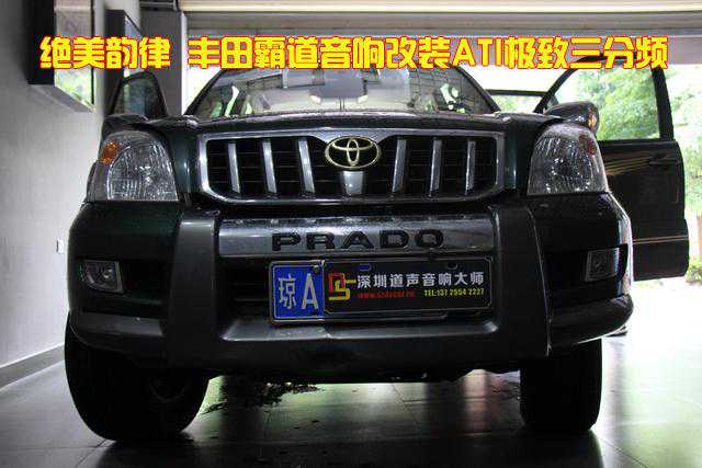 深圳专业汽车音响隔音改装丰田普拉多音响隔音升级