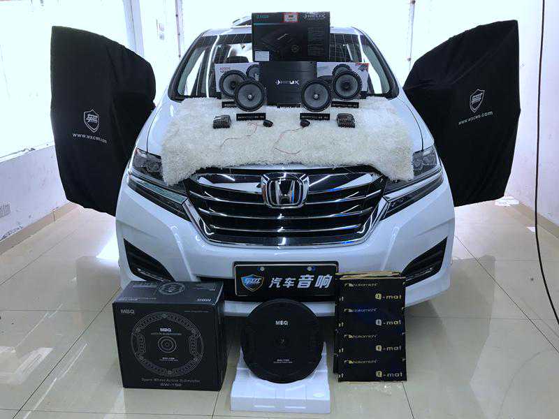 无锡本田艾力绅音响改装升级法国劲浪、德国喜力士音响