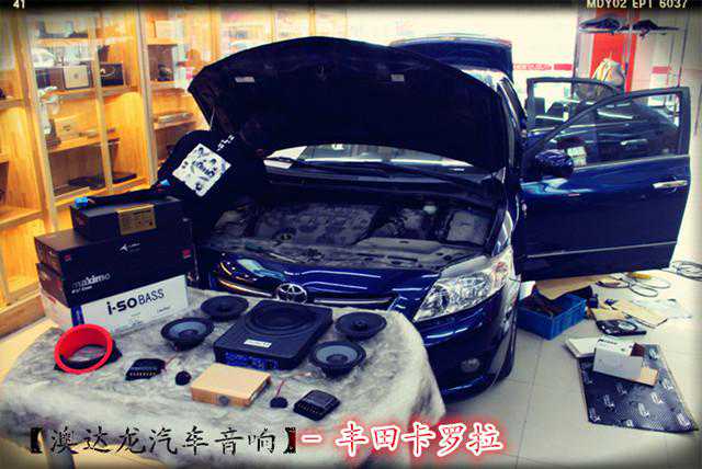 上海汽车音响改装丰田卡罗拉汽车音响改装摩雷听爱卓-上海澳达龙汽车音响