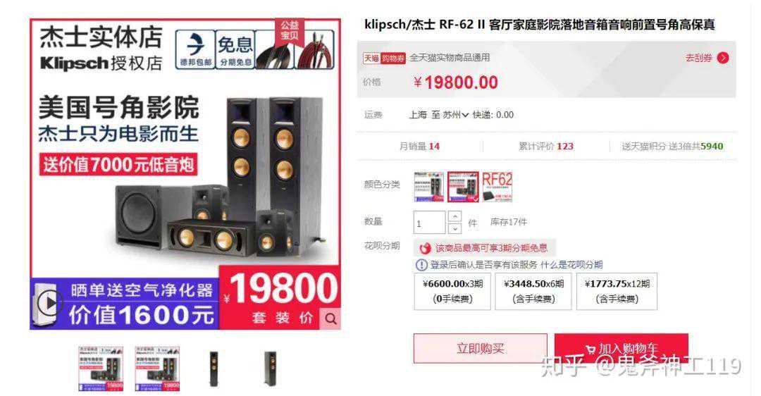 一文了解家庭影院之音响部分：自己组建也是没问题的