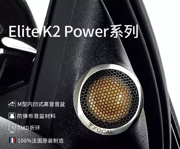 军工科技？聊一聊那些关于FOCAL黄盆的技术秘密