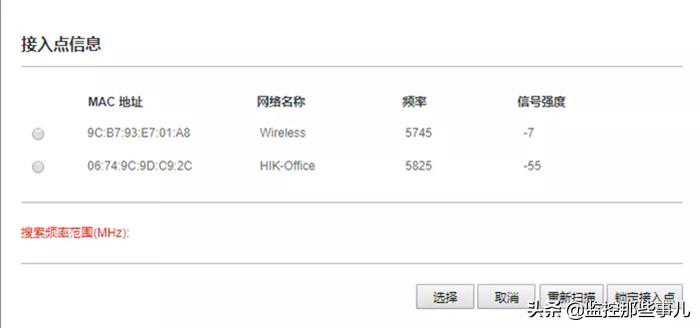 室外无线网桥三部曲之“排查”