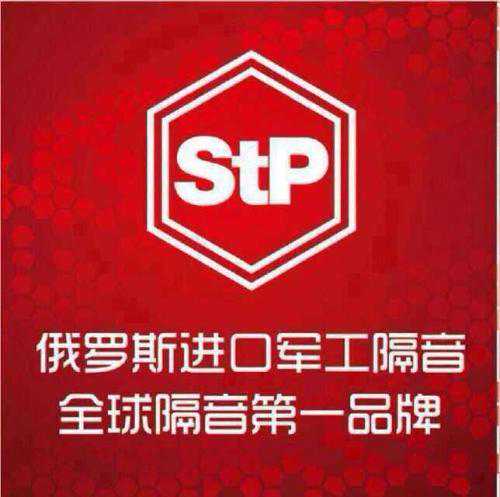 狙击噪音根源部位 俄罗斯StP技术总监教你如何寻找并解决噪音根源