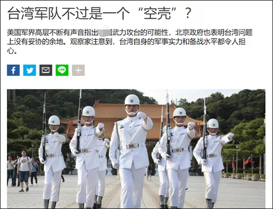 《德国之声》这篇文章，让岛内某些人受到深深伤害