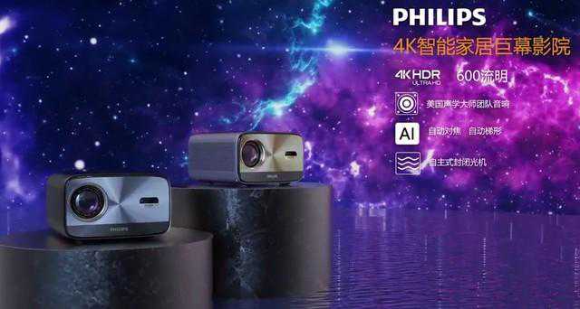 科金明自主研发 PHILIPS推出行业首款量产原生4K投影