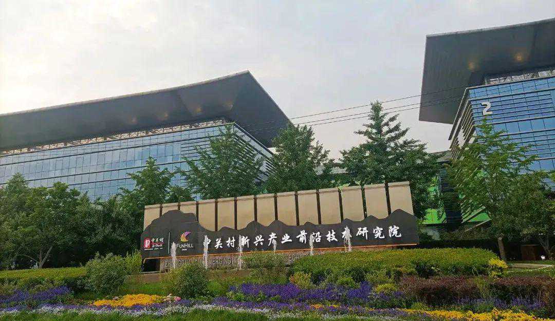 安恒利案例 | 中关村研究院流动会议室音频扩声系统项目