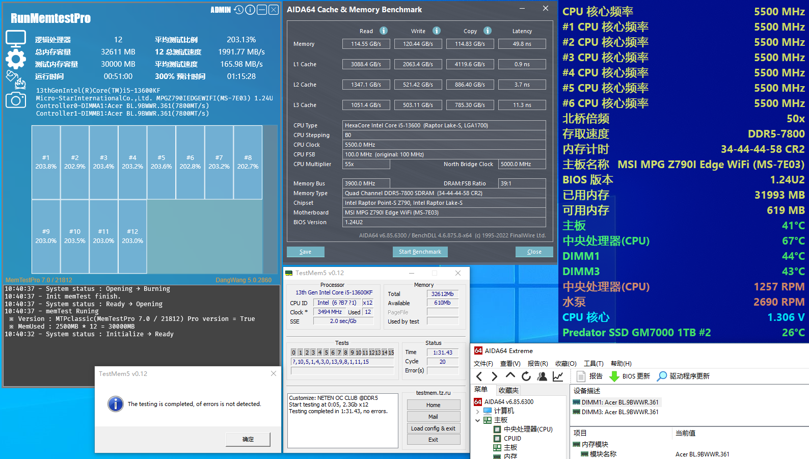 怒超1GHz！宏碁掠夺者VestaⅡ DDR5 6800C34超频作业！7800C34！