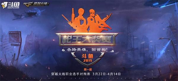 CF穿越火线数据看一切，宠儿积分垫底，念旧的冠军实至名归