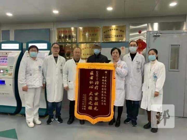 120万元一针“天价”抗癌药！宁波首例治疗患者重获新生