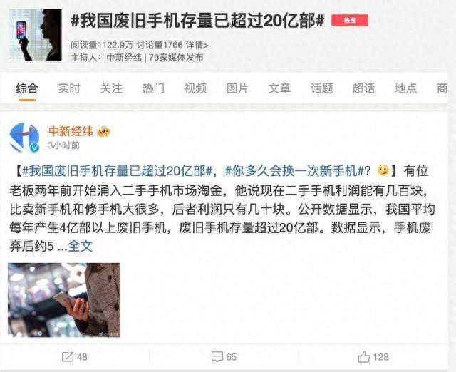 为旧手机找个“好去处” 京东手机焕新季以旧换新至高补贴2000元