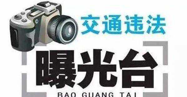 【交通秩序整治】不礼让行人车辆曝光（第25期），今天你“让”了嘛~