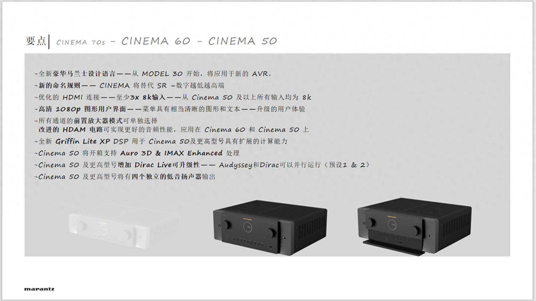 优点一大堆！缺点有一个！马兰士家庭影院功放Cinema50/60试用