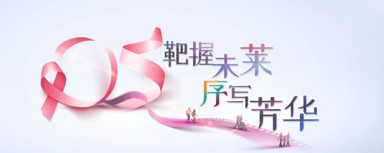 潘跃银教授：揭秘T-DM1的独特结构设计和作用机制，展望未来新突破