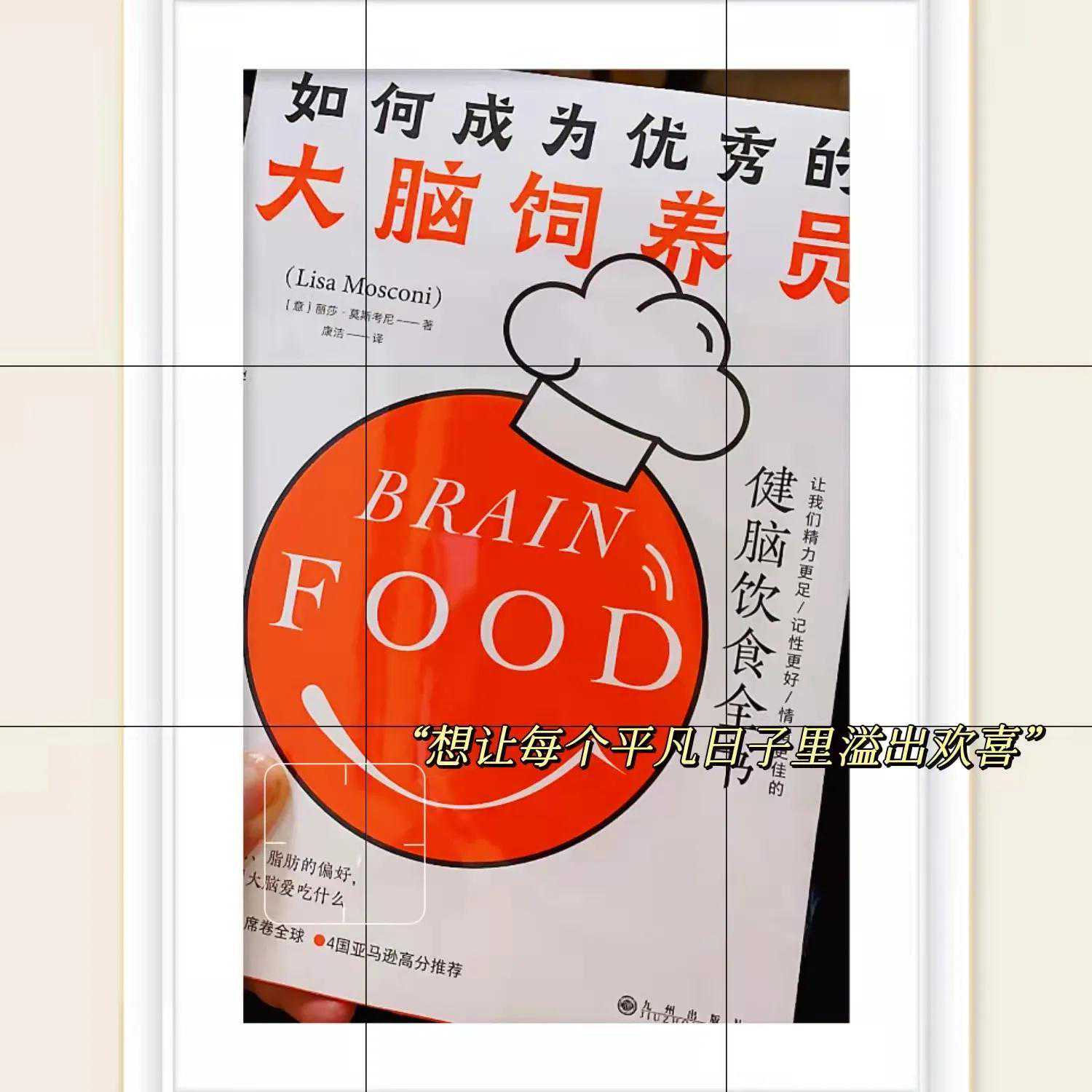 大脑也要吃东西