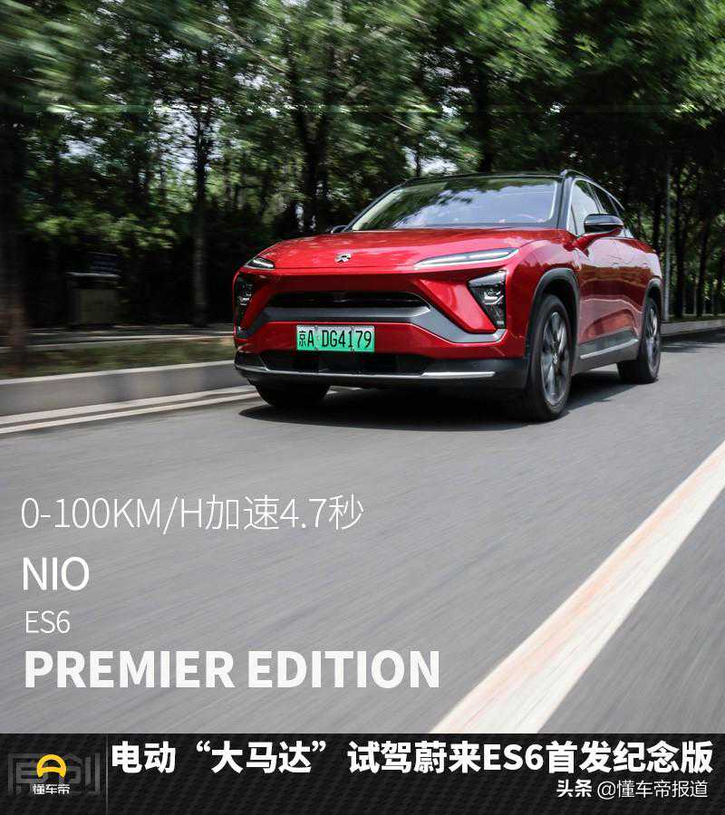 中型SUV性能小霸王！试驾蔚来ES6首发纪念版，大5座空间利用到位