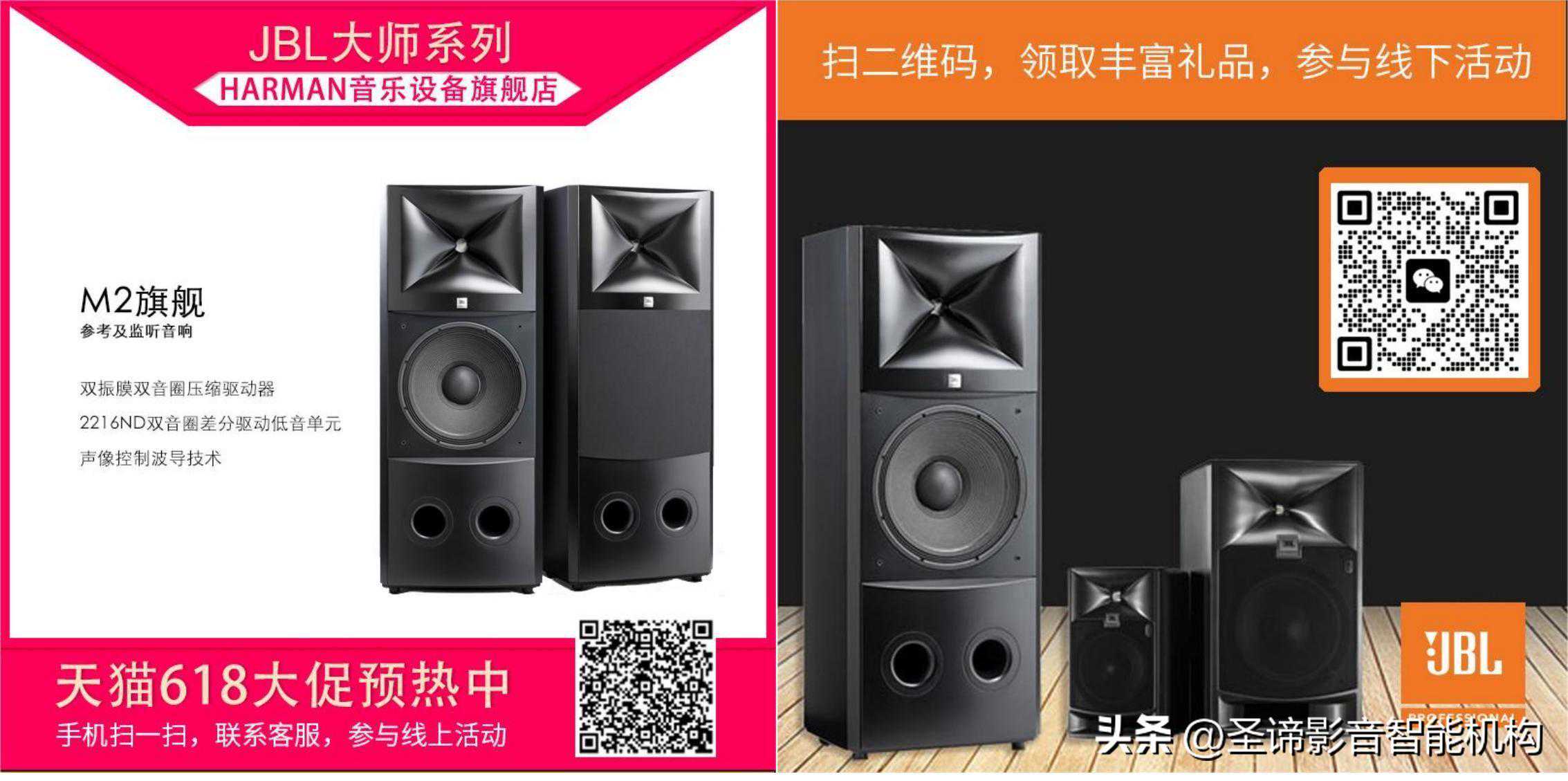 JBL工程师的“吐血”之作 JBL大师系列 M2监听音箱