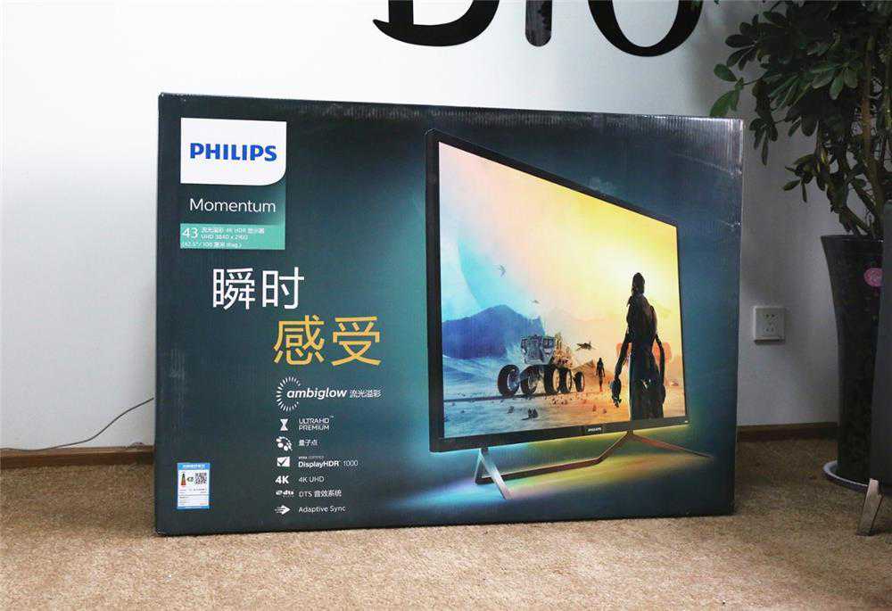 次世代显示器！飞利浦猛腾系列436M6VBPAB机皇评测：4K+HDR1000