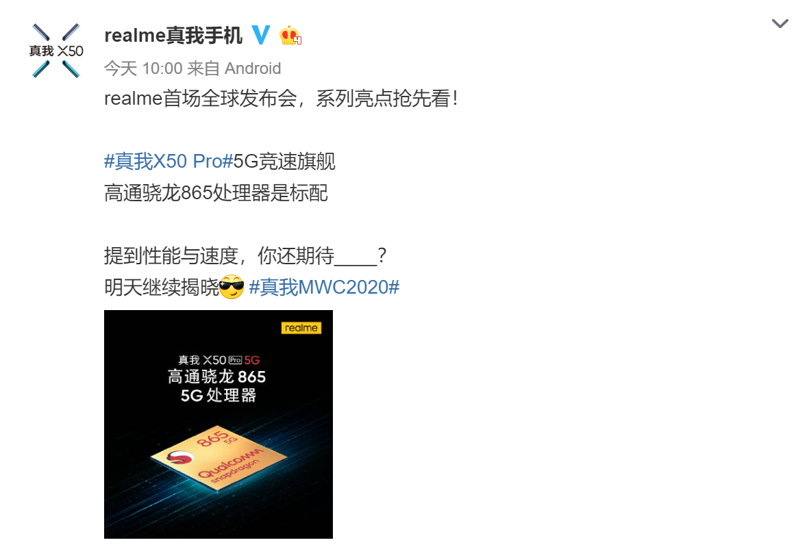 国产5G旗舰跑分爆料，搭载骁龙865，跑分高达57万