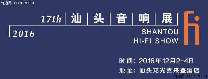 雅马哈2016年秋季新品NS-5000隆重登场