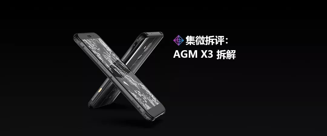 AGM X3三防手机拆解：内部大量缓冲设计造就精良三防性能