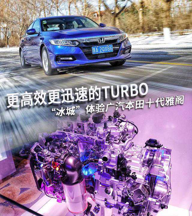 零下20°开雅阁！暖机速度快有什么用？