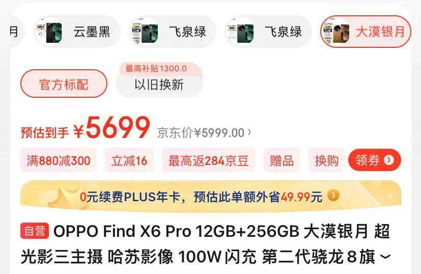 它是当前最高端的OPPO手机，性价比方面也做得很出色