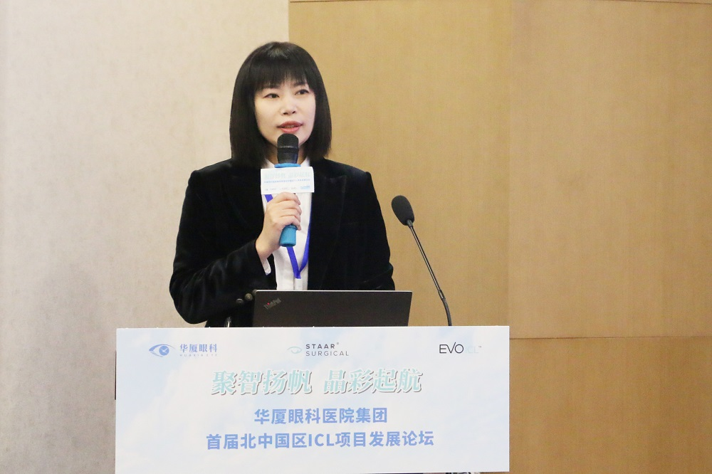 聚智扬帆，晶彩启航！华厦眼科医院集团首届北中国区ICL项目发展论坛今精彩落幕