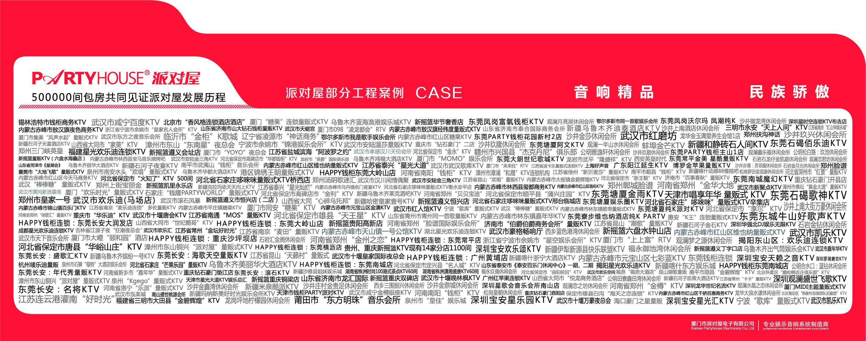 Partyhouse派对屋保护消费者合法权益，不止315！