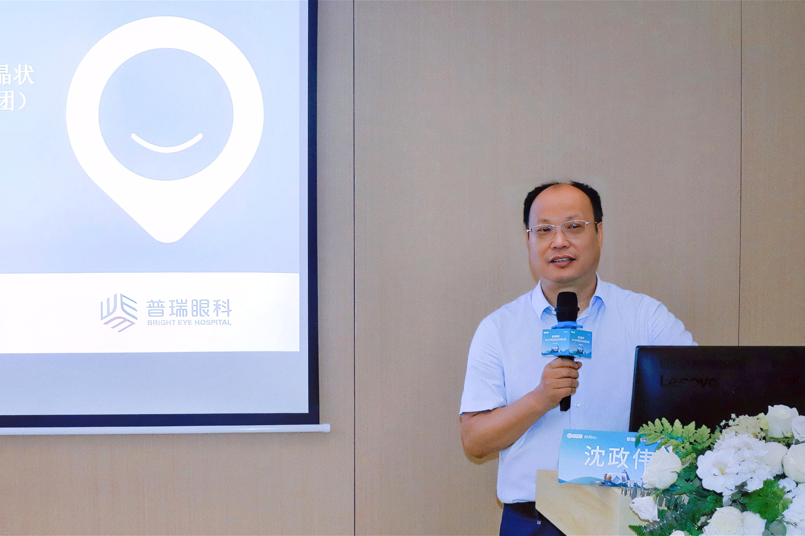 普瑞眼科ICL手术医生培训班在武汉普瑞眼科医院圆满举办！