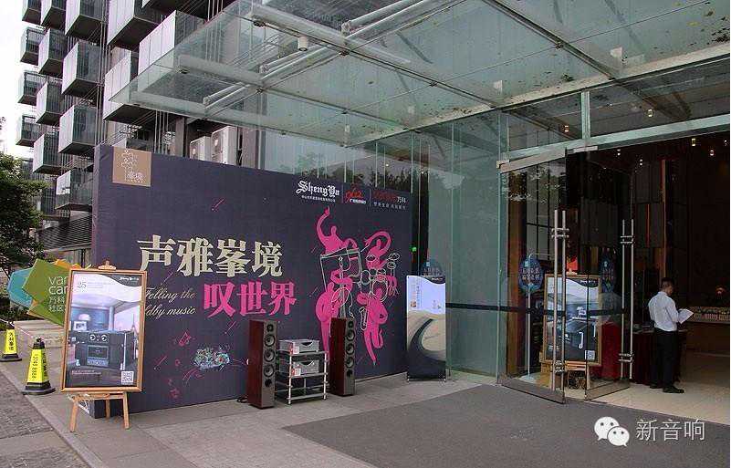 5.21声雅峯境叹世界活动精彩报道