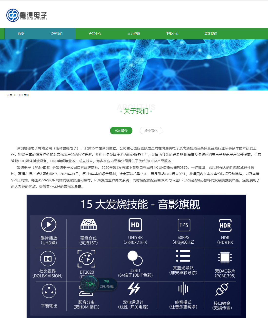 OPPO还是先锋都能玩！磐德PD6X UHD全能播放器体验！