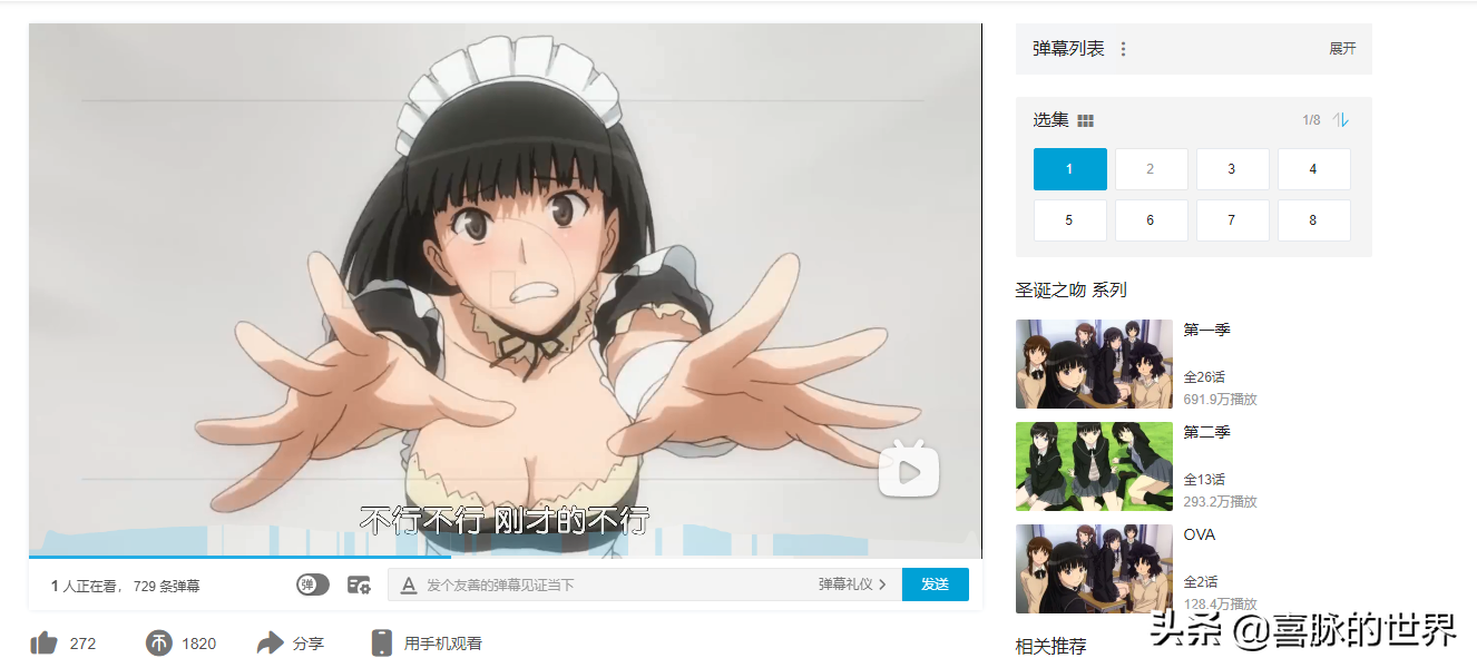 和炮姐恋爱？这才是“真·6等分的新娘”——聊《圣诞之吻SS》