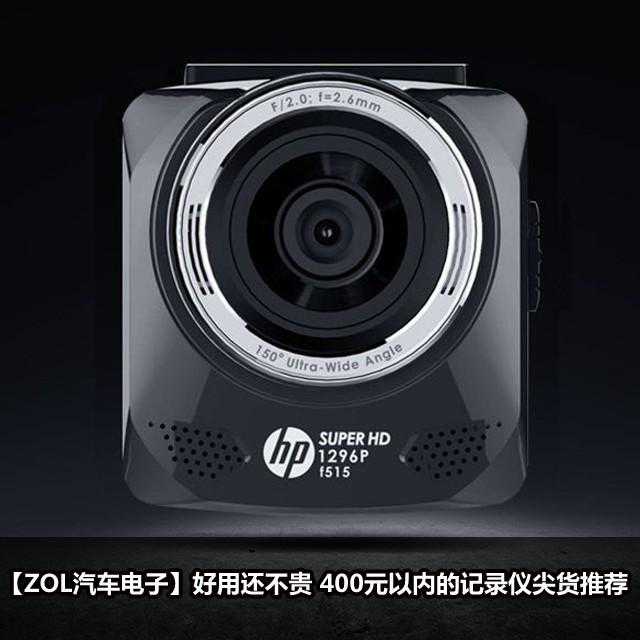 好用还不贵 400元以内的记录仪尖货推荐