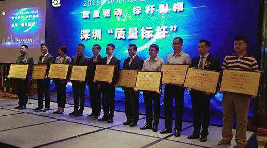 华大基因喜获2017年深圳“质量标杆”荣誉