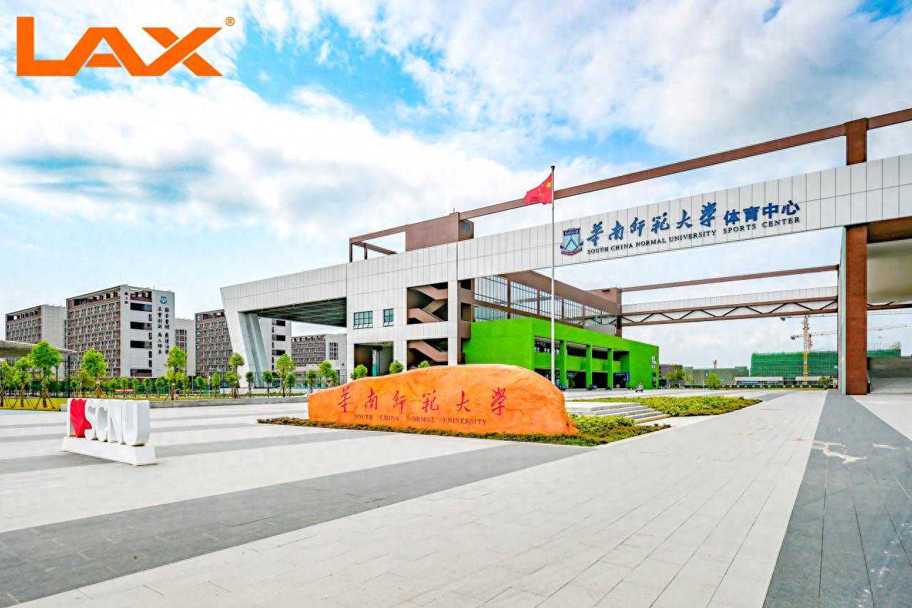 LAX为华南师范大学汕尾校区体育中心打造专业音响系统解决方案