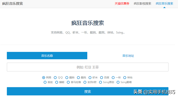 有了这四个网站，再也不用担心找不到无损音乐了