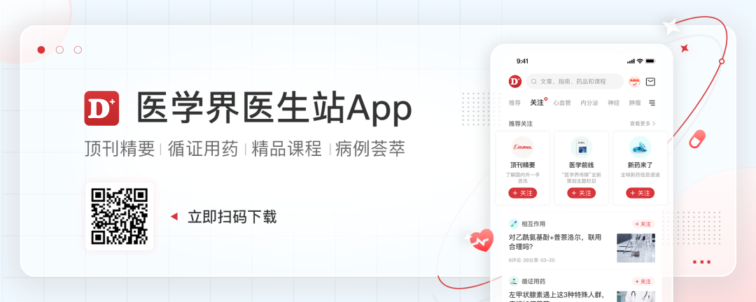 患者疑似MAS/HLH如何判断？EULAR/ACR早期诊疗要点来袭！