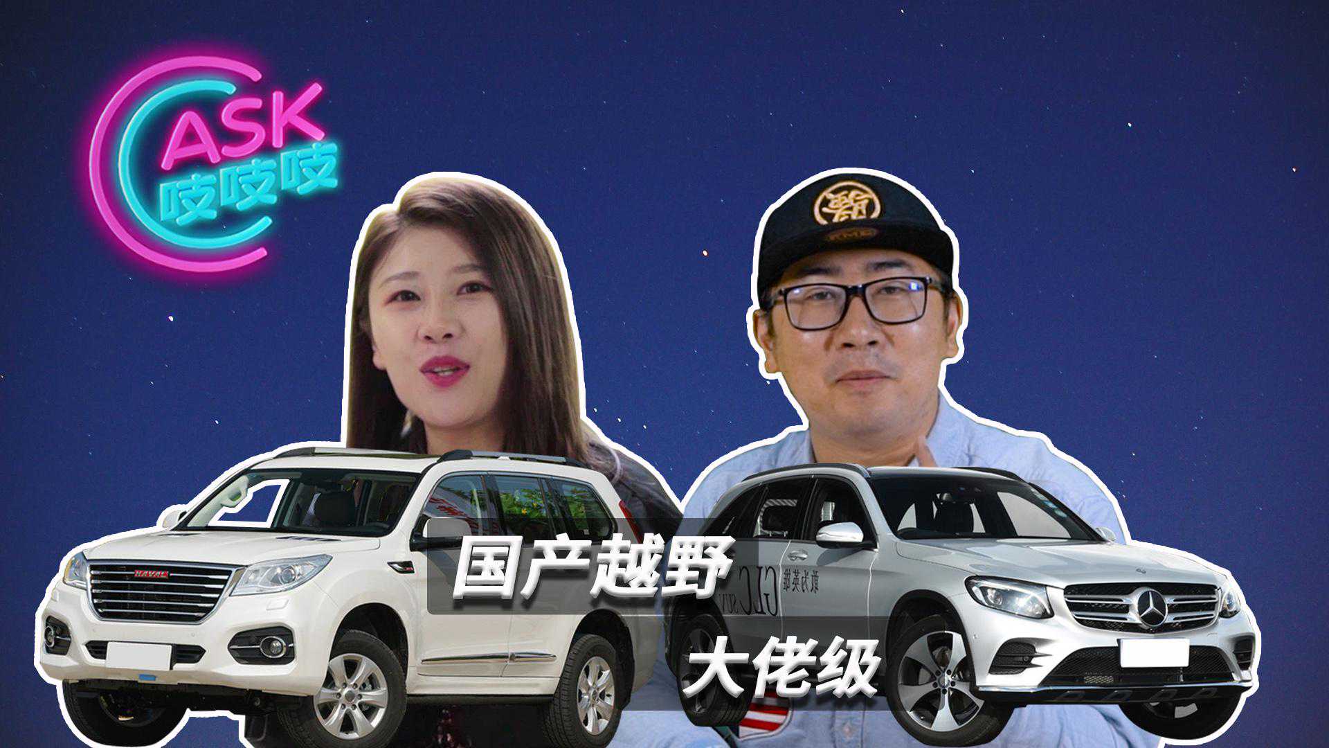 国产越野车性能不输普拉多，高颜值GLC维修价格也昂贵