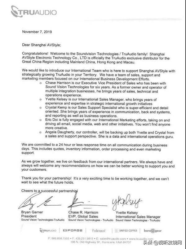 TruAudio臻傲委任爱威影音为中国（含港、澳）总代理
