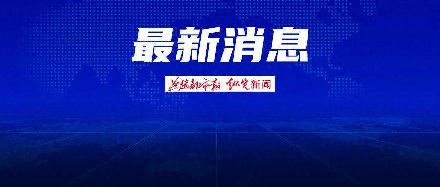 事关今冬供暖！石家庄最新消息来了